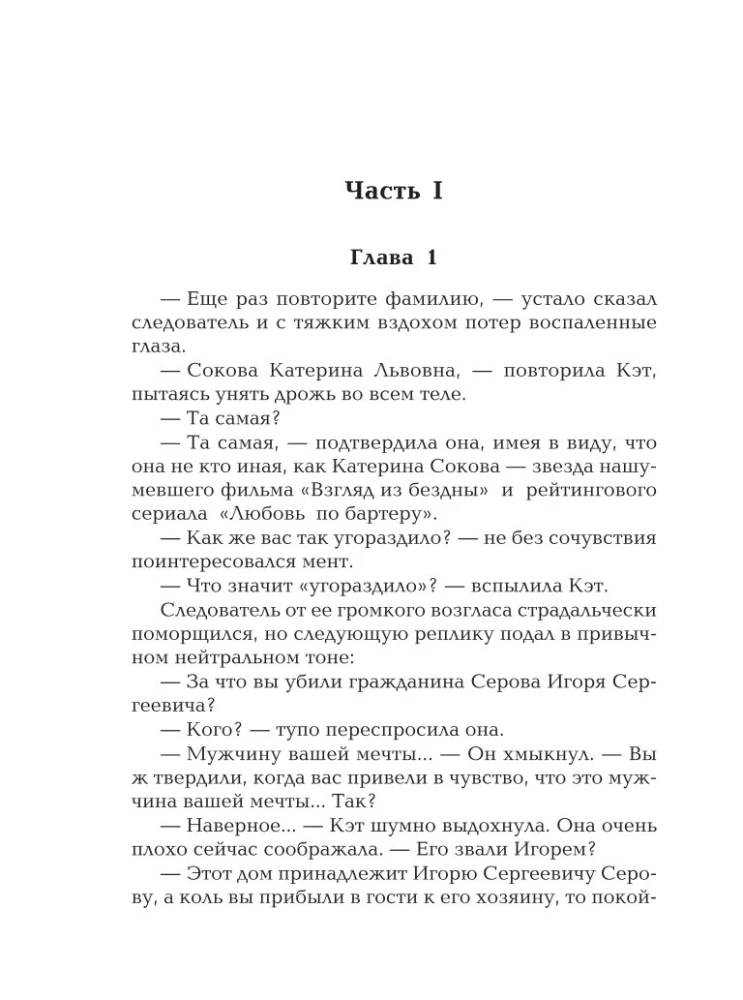 Принцип перевоплощения